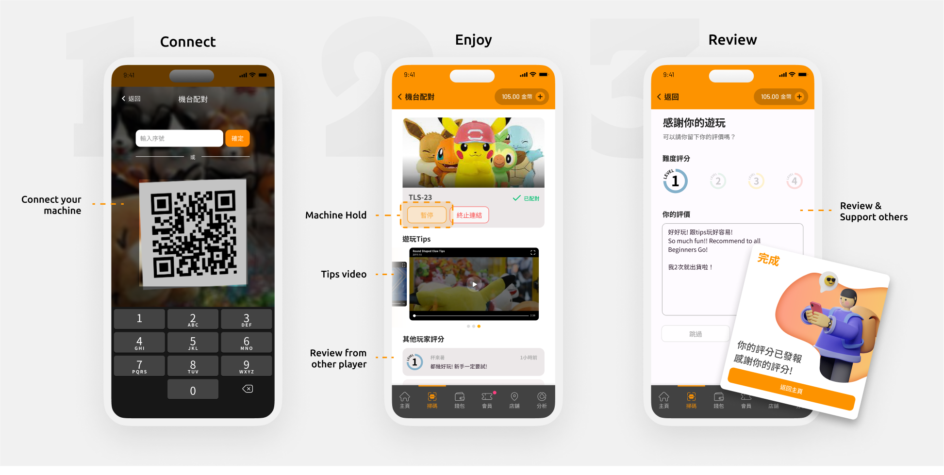 Demo of 3 step of the app - Scan & connect machine, Get gameplay assist, Review the machine