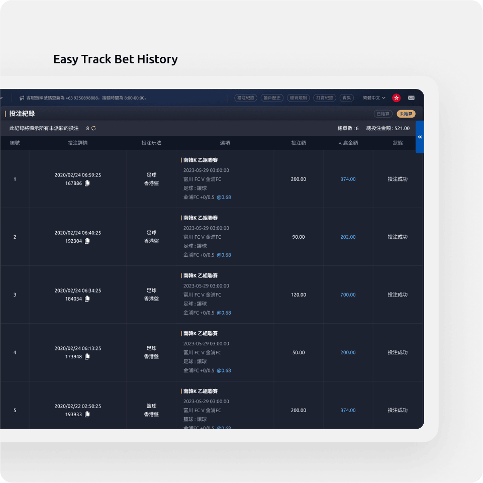 UI review - Bet history, easy track
